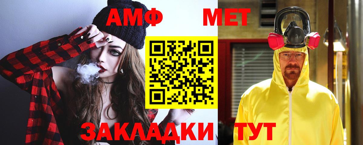 Amphetamine VHQ Назарово