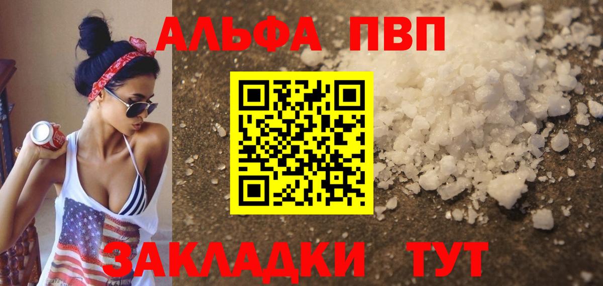 Alpha-PVP мука Назарово