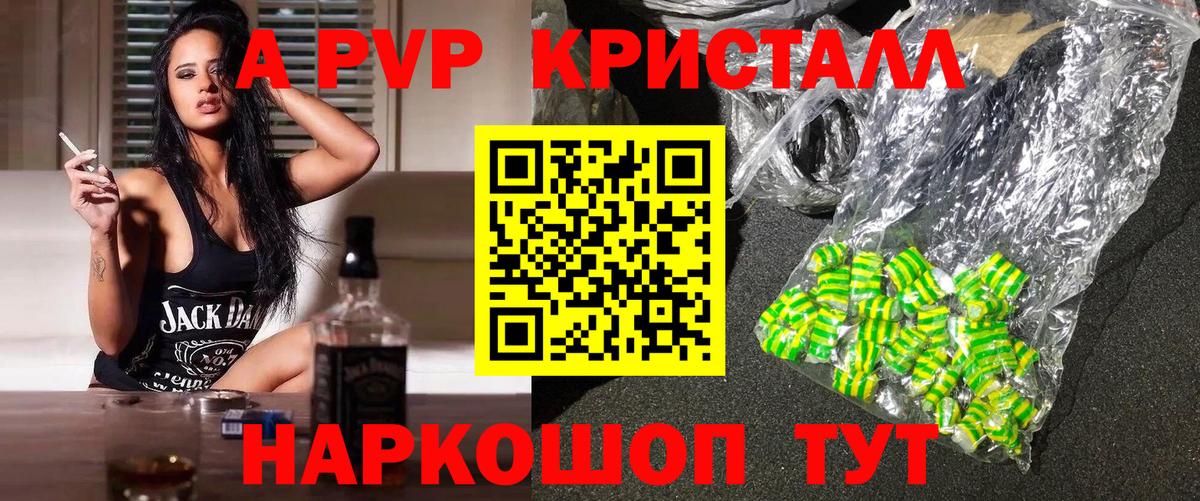 Alfa_PVP VHQ  А ПВП крисы CK  Назарово  Альфа ПВП  Вход с VPN 