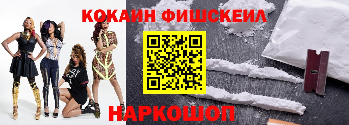 Назарово  Кокаин Эквадор  Вход с VPN  КОКАИН 99% 