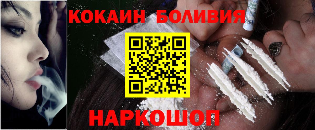 Cocaine Колумбийский Назарово