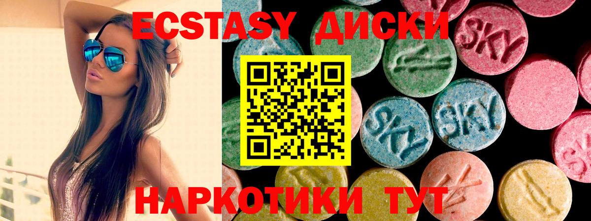 Ecstasy VHQ Назарово