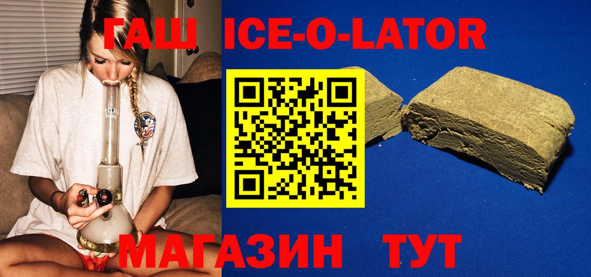 БУТИРАТ Назарово