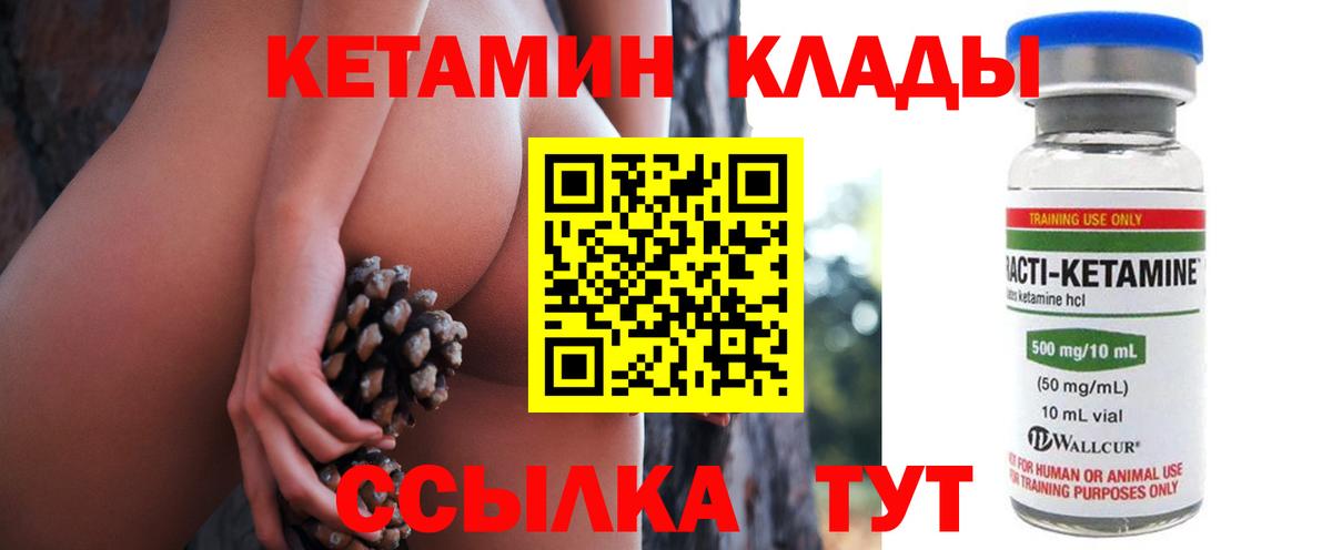 Назарово  blacksprut онион  Вход с VPN  Кетамин ketamine 