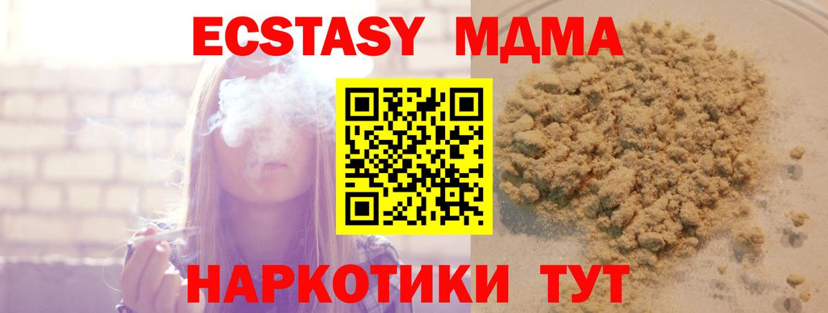 MDMA  Вход с VPN  MDMA кристаллы  Назарово  МДМА VHQ 