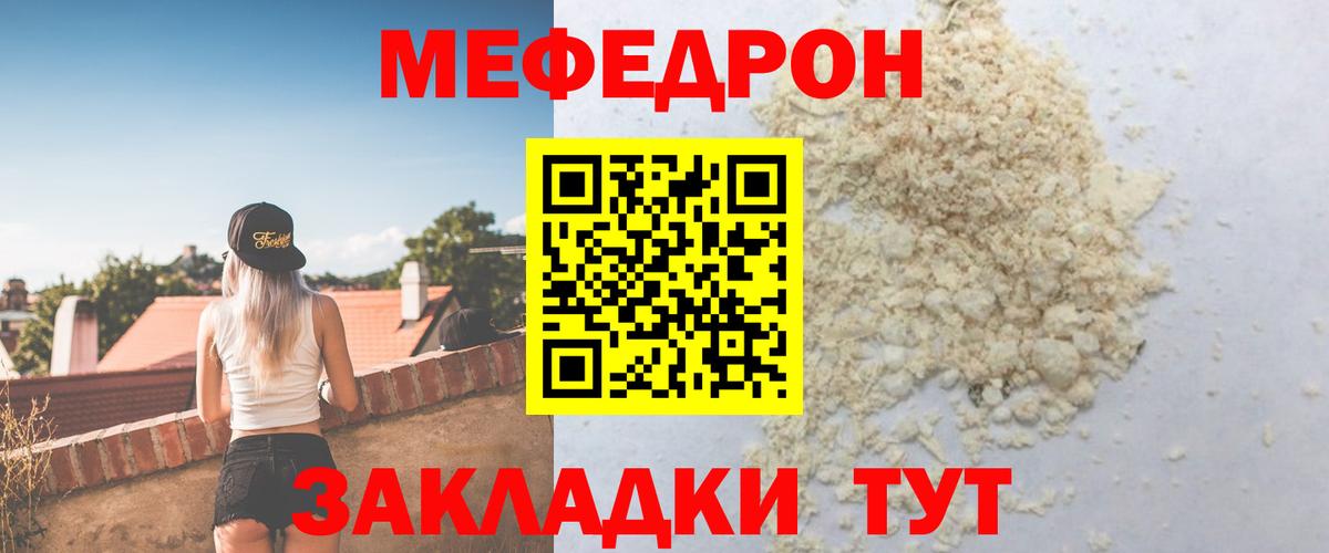 МЕФ мука Назарово