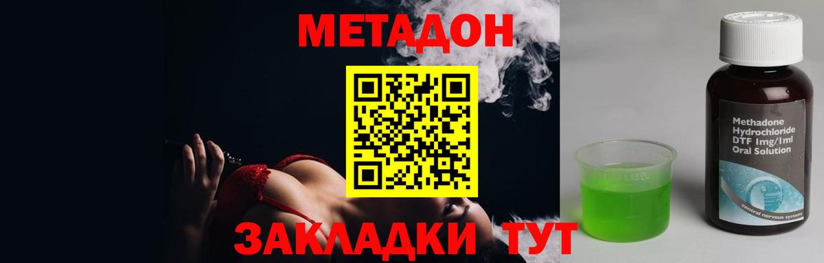 Метадон VHQ  Вход с VPN  Назарово 