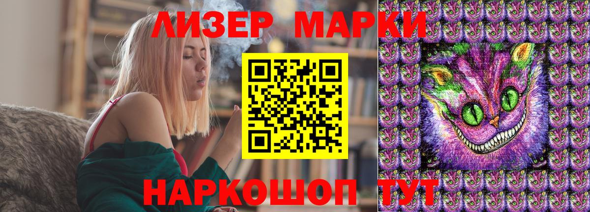Назарово  Марки N-bome  Марки 25I-NBOMe 1,8мг  Вход с VPN  сколько стоит  Марки 25I-NBOMe 1,8мг 