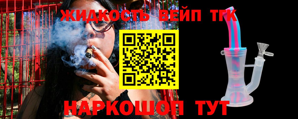 ТГК жижа  Дистиллят ТГК концентрат  Назарово  Вход с VPN 