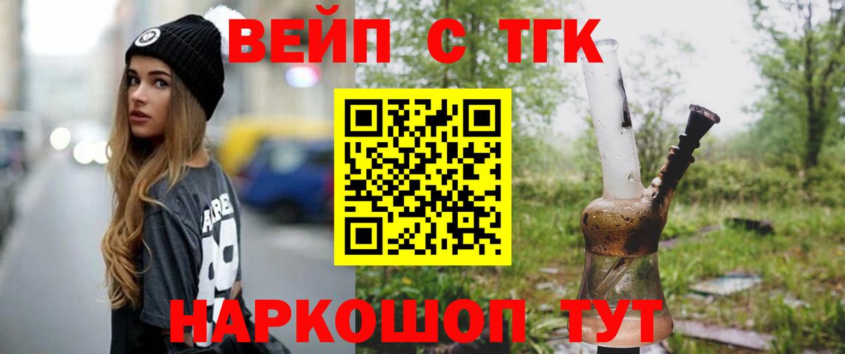 ТГК гашишное масло Назарово